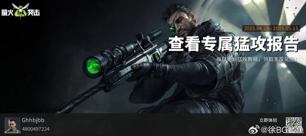 萤火突击深度揭秘，高效获取耐力增强药剂的绝密攻略
