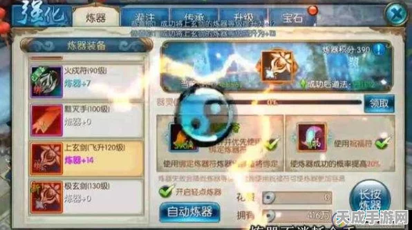 诛仙手游飞升秘境，装备道具深度剖析与实战攻略