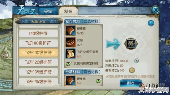 诛仙手游飞升秘境，装备道具深度剖析与实战攻略