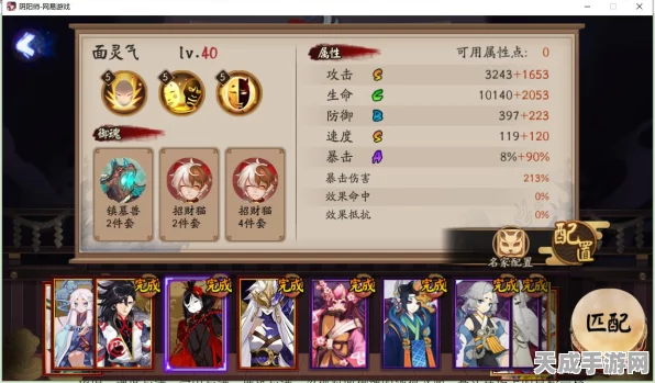 阴阳师百鬼料理屋深度攻略，御魂10层通关秘籍大公开