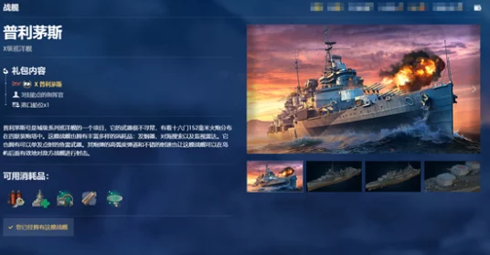 战舰世界闪击战，S系巡洋舰博加特里级深度解析与实战攻略