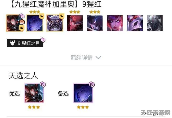 金铲铲之战，揭秘火炮合成秘籍，助你战场称雄！
