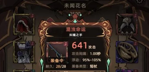 冰法巅峰！不一样传说2冰法符文之语顶级装备搭配攻略