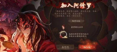 阴阳师，揭秘阿修罗阵容高分攻略，登顶斗技场必备策略