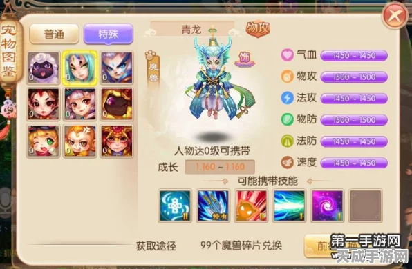 梦幻诛仙手游，青龙VS朱雀，巅峰神兽对决谁主沉浮？