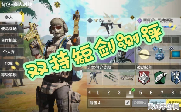 使命召唤手游双持短剑终极攻略，解锁途径与实战绝技大揭秘