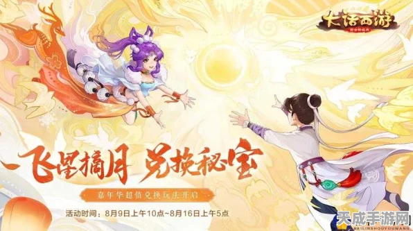 大话西游手游元宵节盛典，灵猴献礼，策略资源管理大赛燃爆来袭
