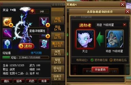神仙道伙伴境界渡劫全攻略，何时突破最划算？