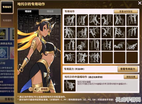 街头篮球春节超特哈托尔，伪八代能否续写无敌传奇？