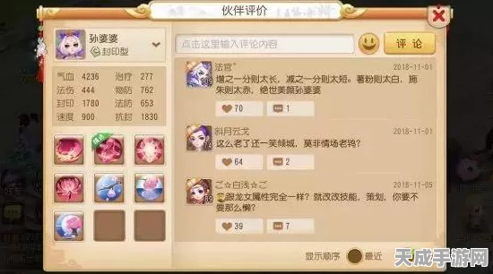 梦幻西游手游，顶尖助战伙伴攻略大揭秘，助你称霸三界！