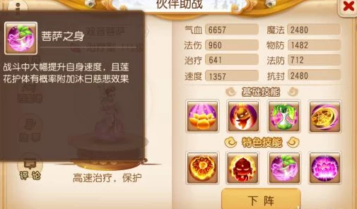 梦幻西游手游，顶尖助战伙伴攻略大揭秘，助你称霸三界！