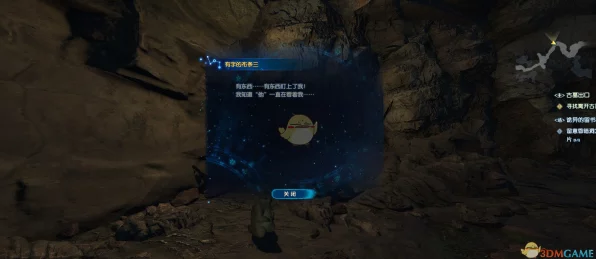 古剑奇谭3探秘，解锁诡异留书全纸条位置攻略