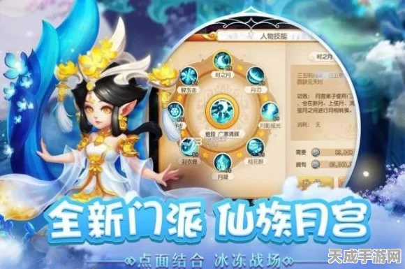 梦幻西游手游，月宫门派加点攻略，打造顶尖输出角色秘籍