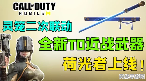 使命召唤手游，传说级催泪弹皮肤震撼登场，实战效果与获取攻略揭秘