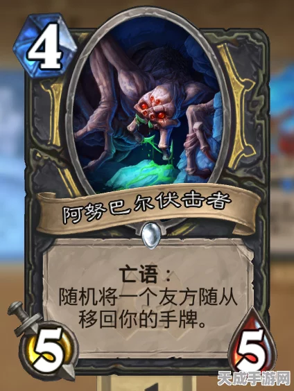 炉石传说新卡揭秘，中立夺尸者，高配自走炮战场新宠！