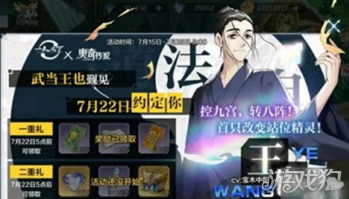 一人之下手游，揭秘王也角色获取攻略，独家赛事细节曝光！