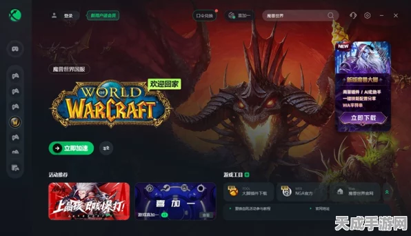 魔兽世界怀旧服国际服，告别掉线与高延迟，畅享经典游戏体验