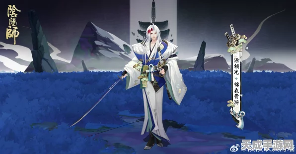 阴阳师源赖光锦衣贵游皮肤独家揭秘，获取攻略与赛事细节大公开