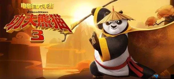 功夫熊猫3手游，揭秘澳袋力雅伙伴实战威力，属性技能深度剖析