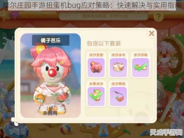 摩尔庄园夹娃娃机攻略，揭秘高效抓取娃娃技巧，让你满载而归！