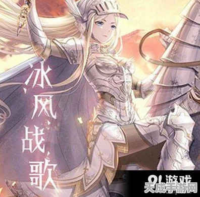 奇迹暖暖冰封战歌揭秘，冰与火交织的传奇赛事与背后故事