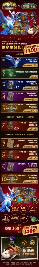 炉石传说重磅回归！预约通道揭秘及精彩赛事前瞻