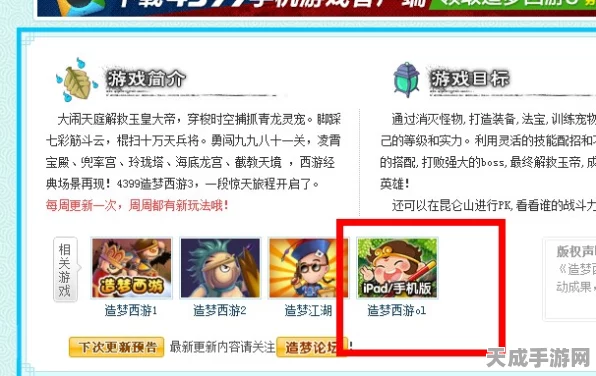 造梦西游3昔年辅助V12绿色免费版曝光，玩家热议与官方态度解析