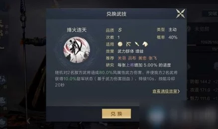 鸿图之下吴国阵容搭配秘籍，悬念搭配法助你称霸三国战场