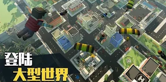 像素绝地大逃杀，生存竞技新纪元开启