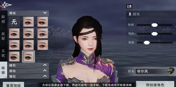 忆剑七侠风云再起，情缘捏脸仙侠手游震撼登场