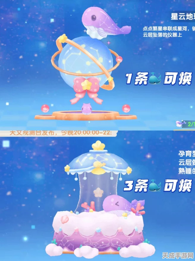 摩尔庄园手游，星云鲸垂钓大赛即将开启，最新钓点迁移位置全攻略