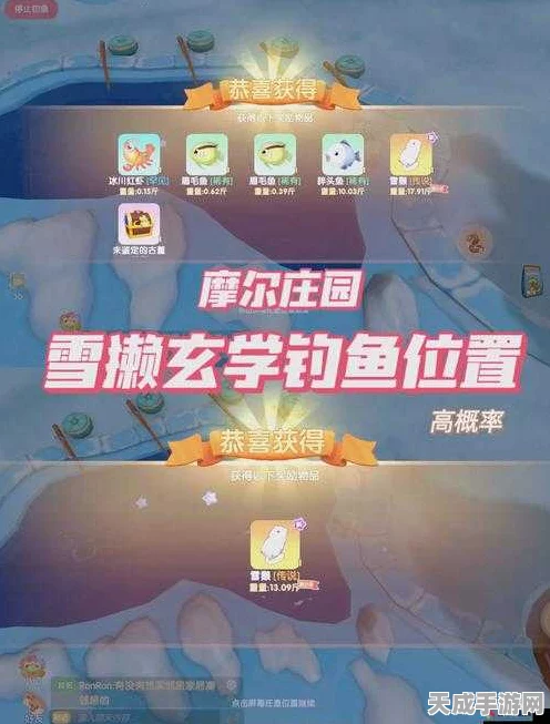摩尔庄园手游，星云鲸垂钓大赛即将开启，最新钓点迁移位置全攻略
