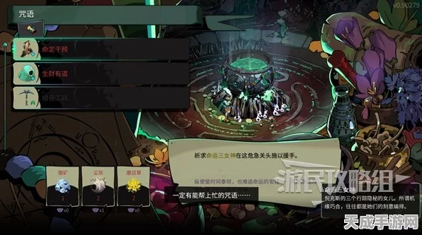 哈迪斯2开荒攻略，前期必争信物大揭秘，助你速通冥界！