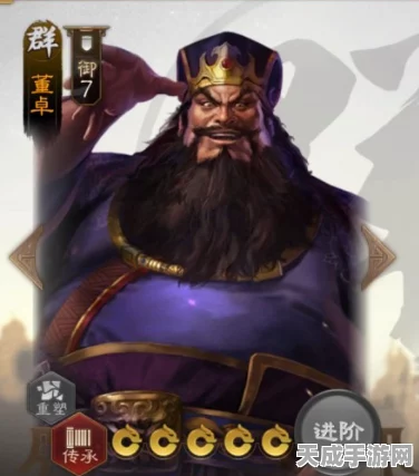 董卓开荒新纪元，三国志战略版顶尖赛事武将搭配全解析