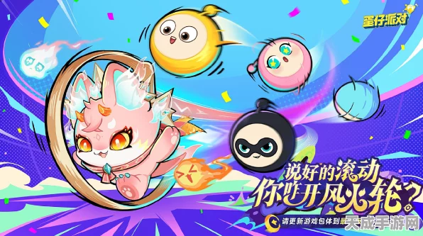 蛋仔派对龙与剑之诗赛季盛大启航，详尽攻略助你飞速升级
