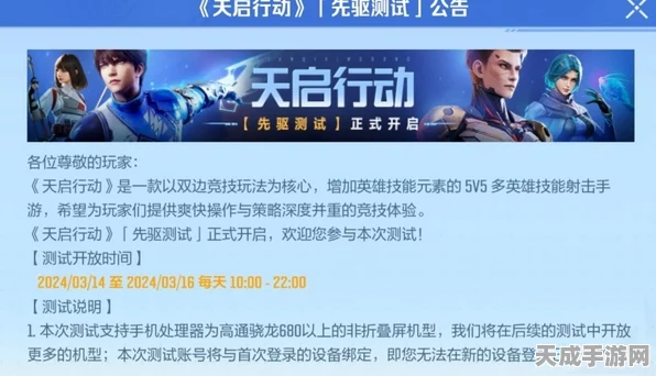 天启行动福利大放送，独家礼包兑换码全揭秘及高效领取攻略