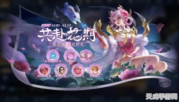 王者荣耀幻纱之花获取上限揭秘，每日极限数量大公开！