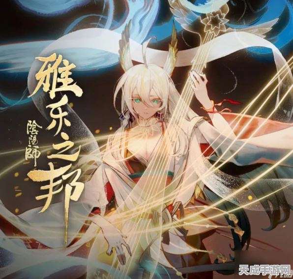 阴阳师攻略，超鬼王紧那罗高效阵容搭配指南