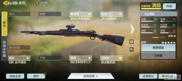 使命召唤手游，解锁98k铝热弹，称霸战场的秘籍！