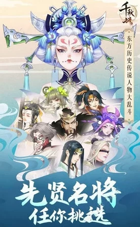 千秋辞顶尖阵容揭秘，打造无敌战队，称霸竞技场