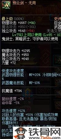 DNF剑豪传说，90级装备精选指南，打造无敌战士之路