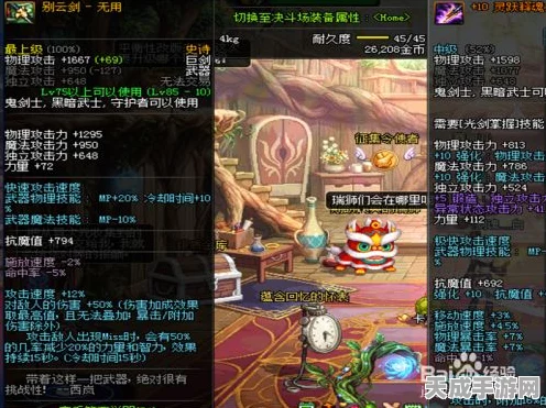DNF剑豪传说，90级装备精选指南，打造无敌战士之路