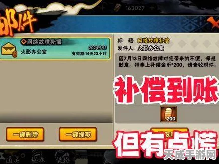 火影忍者手游，揭秘补签卡获取攻略，助力玩家轻松补签！