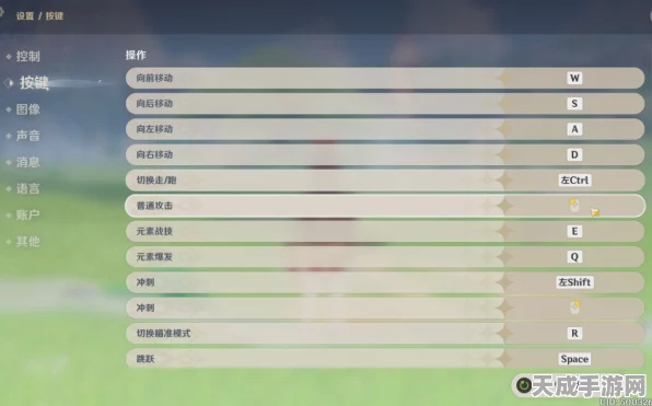 原神键盘操作深度解析，掌握高效战斗与探索秘籍