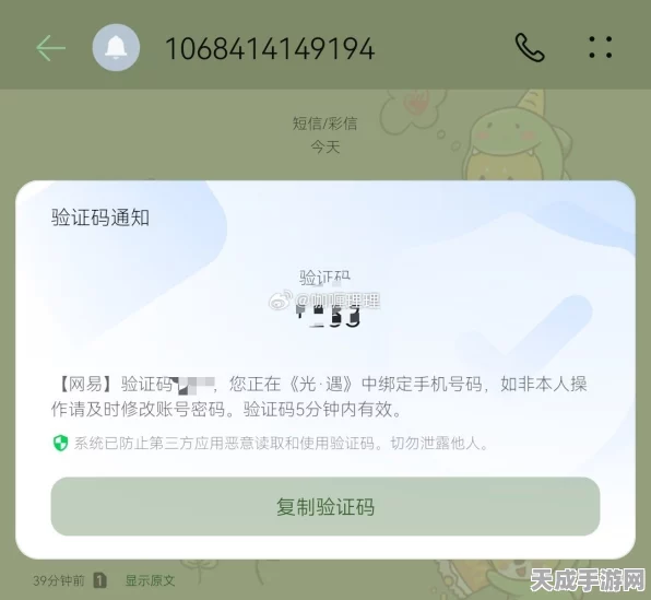 光遇实名认证修改次数揭秘，真相只有一个！