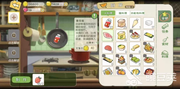 小森生活，揭秘炸鸡菜谱解锁秘籍，打造你的美食乐园