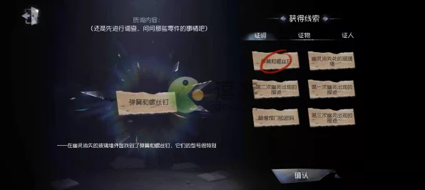 第五人格全服线索调查大揭秘，高效攻略助你轻松完成挑战
