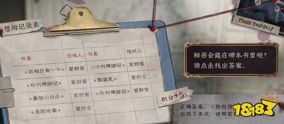 第五人格全服线索调查大揭秘，高效攻略助你轻松完成挑战