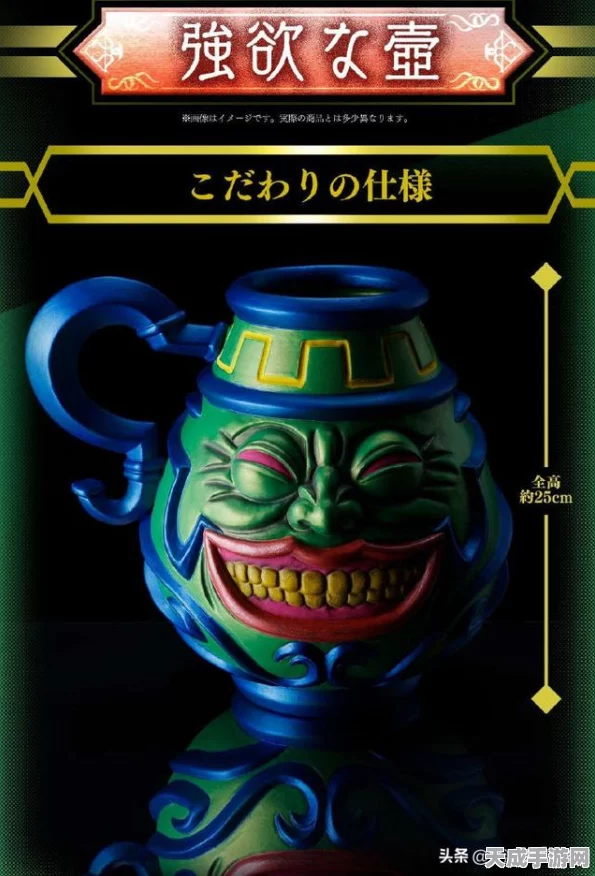 游戏王粉丝狂欢！万代发布全新周边，强欲之壶与贪欲之壶限量登场