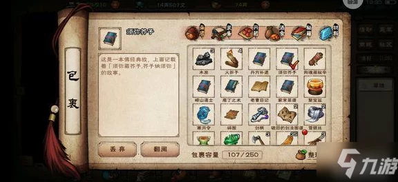 烟雨江湖深度解析，须弥芥子使用秘籍与实战技巧